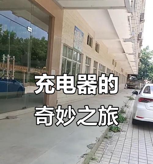 充电器被偷了怎么处理？  第1张