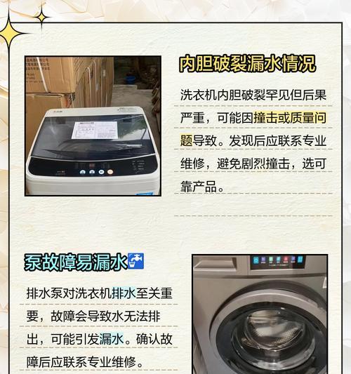 洗衣机进水部件名称是什么？  第2张