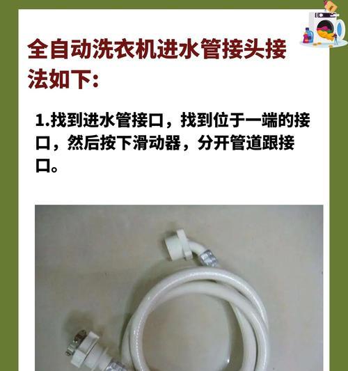 洗衣机进水部件名称是什么？  第3张