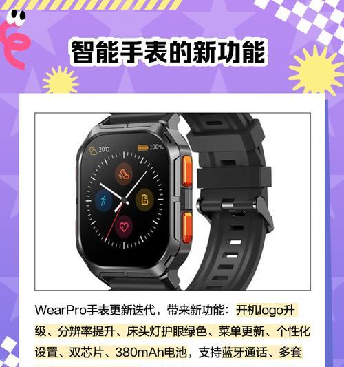 智能手表开机hello解决方法是什么？  第2张