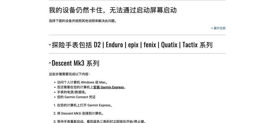 智能手表开机hello解决方法是什么？  第3张