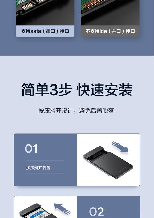 移动硬盘后盖打不开怎么办？如何安全打开？  第3张