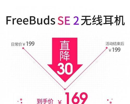 荣耀se2耳机重新配对步骤？配对失败怎么办？  第1张