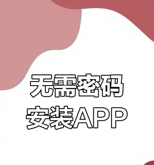 苹果商城在手机哪里可以下载？下载安装的步骤是什么？  第3张