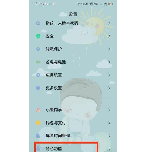 小米14添加位置水印的方法是什么？  第1张