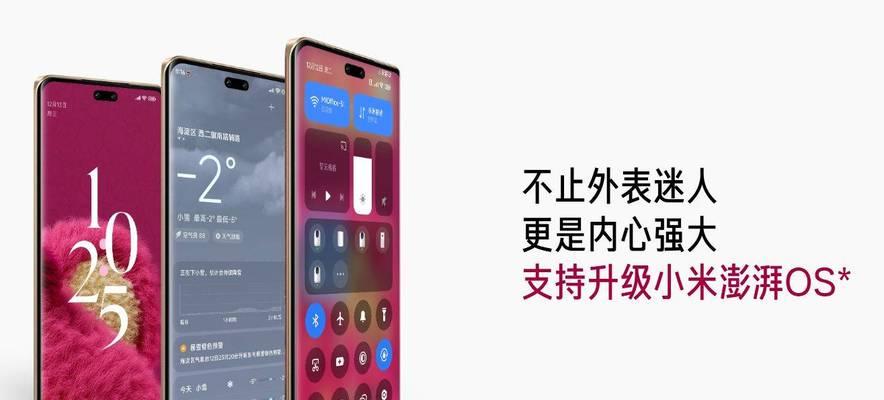 小米14添加位置水印的方法是什么？  第3张