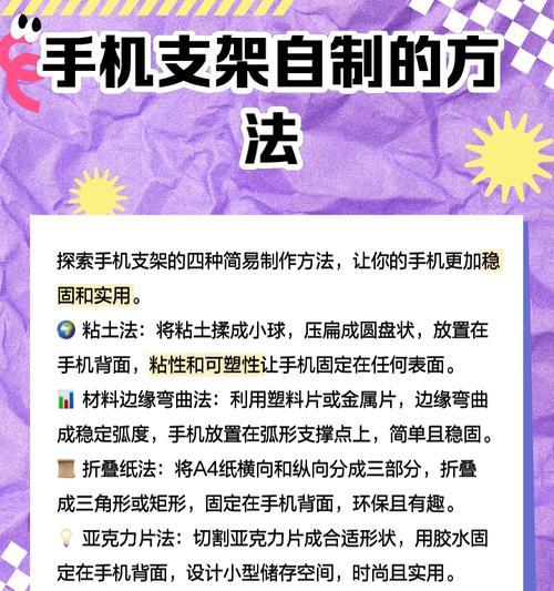 手机支架碳素超硬如何处理？有哪些解决方法？  第3张