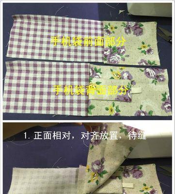 手提手机壳手机袋拆卸步骤是什么？拆卸时应注意什么？  第2张