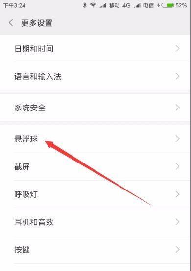 小米手机控制栏自定义方法？如何优化使用体验？  第1张