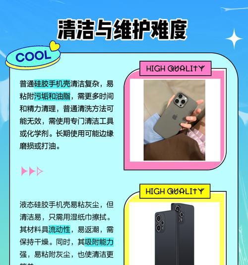 手机壳保养清洁方法有哪些？  第3张