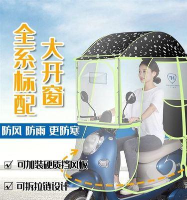 超大充电器挡雨罩使用方法是什么？  第1张