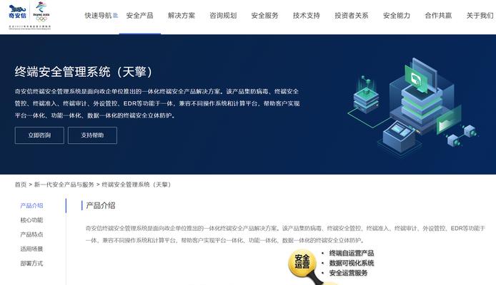 奇安信网神防火墙日志查看方法是什么？  第3张