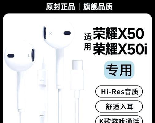 荣耀精选耳机x5s使用方法是什么？使用效果如何？  第3张