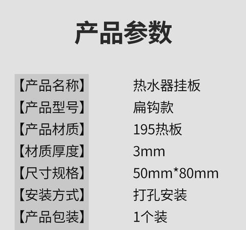 热水器挂钩怎么拆？拆卸热水器挂钩的正确方法是什么？  第2张