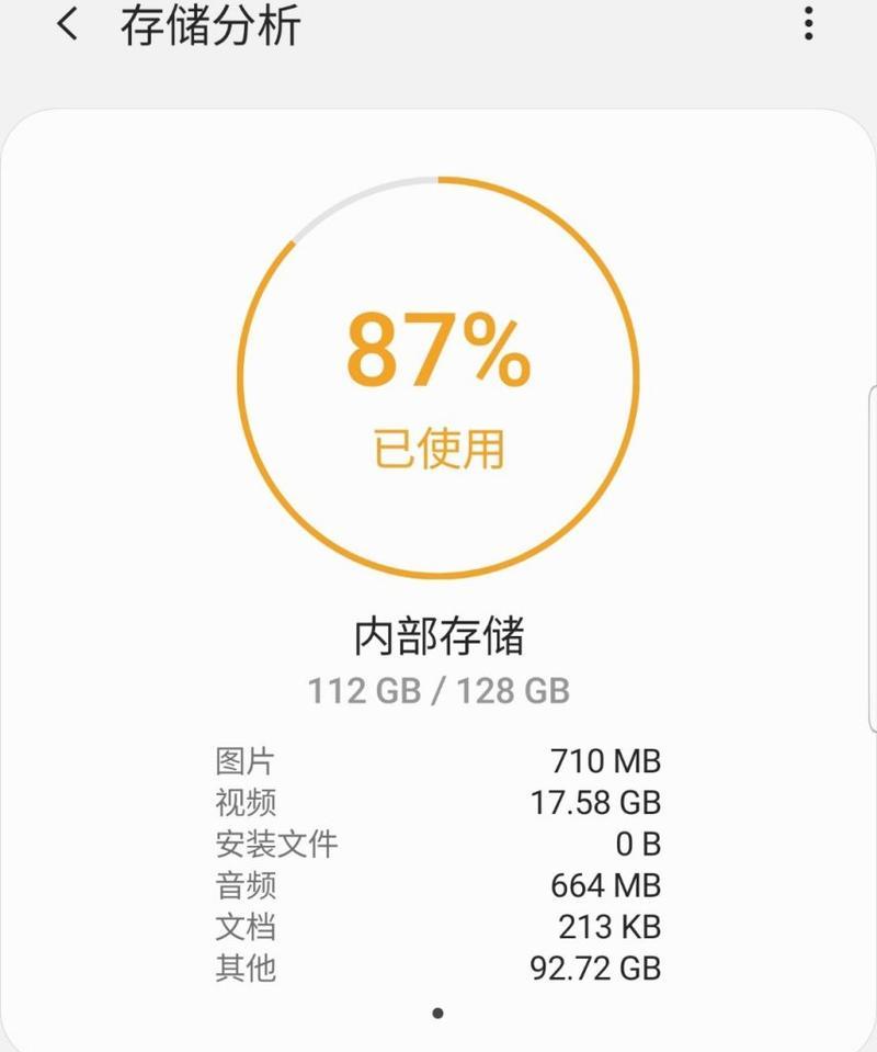 三星手机侧面退出操作方法是什么？遇到问题怎么办？  第2张