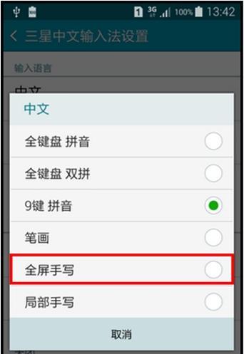 三星手机侧面退出操作方法是什么？遇到问题怎么办？  第3张