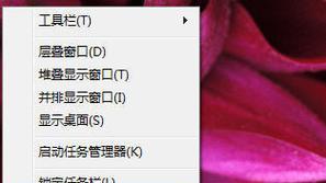 笔记本电脑消息通知栏不显示怎么办？如何自定义通知设置？  第2张