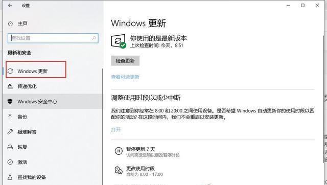 笔记本电脑消息通知栏不显示怎么办？如何自定义通知设置？  第1张