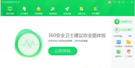 荣耀电脑管家关闭杀毒方法是什么？  第1张