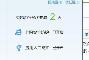 荣耀电脑管家关闭杀毒方法是什么？  第2张