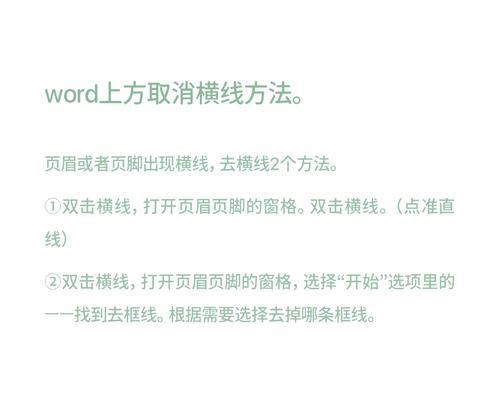 笔记本电脑删除副标题的操作步骤是什么？如何在笔记本电脑上删除副标题？  第1张