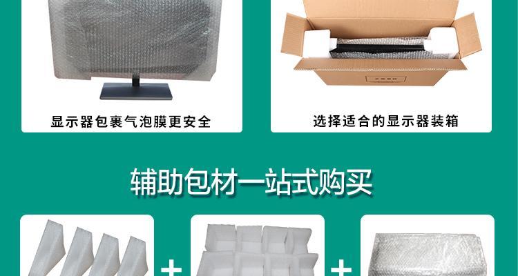 台式电脑搬家注意事项有哪些？具体步骤是什么？  第3张