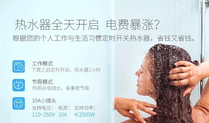 智能充电管家插座使用方法是什么？  第3张