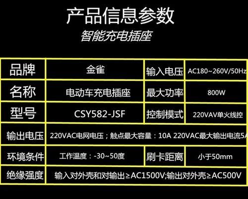 智能充电管家插座使用方法是什么？  第2张
