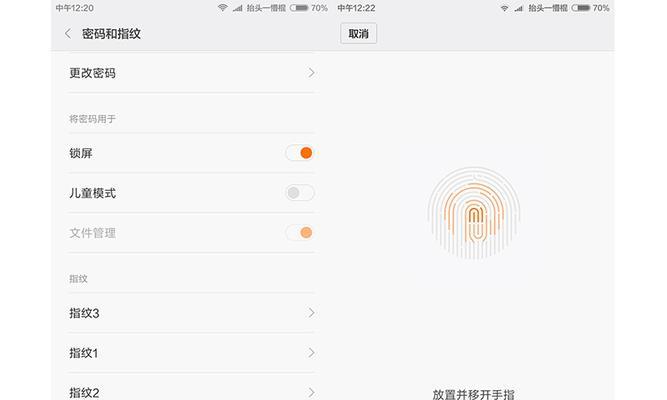 红米平板儿童模式怎么开启？  第2张