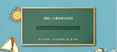 红米平板儿童模式怎么开启？  第3张