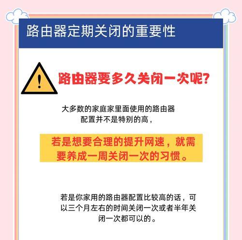 重启终端和路由器的正确步骤是什么？  第1张