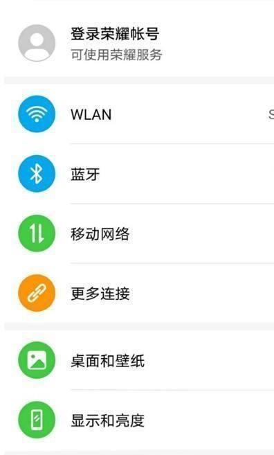 荣耀电脑共享关闭的具体步骤是什么？  第2张