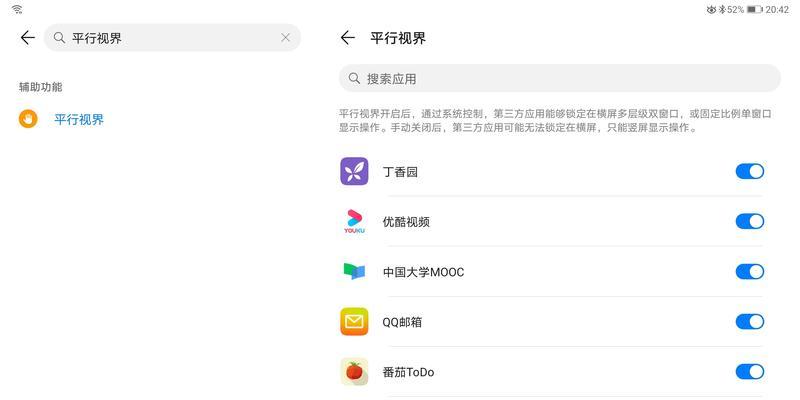 荣耀电脑共享关闭的具体步骤是什么？  第3张
