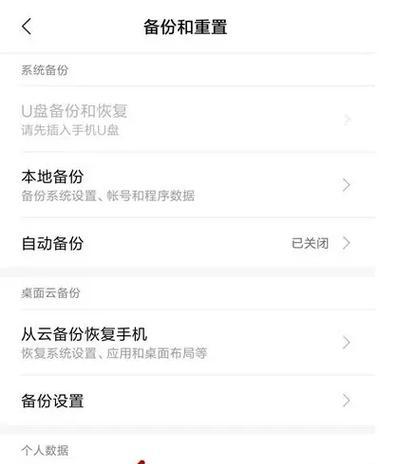 手机热点如何共享给电脑使用？设置过程中应注意什么？  第3张