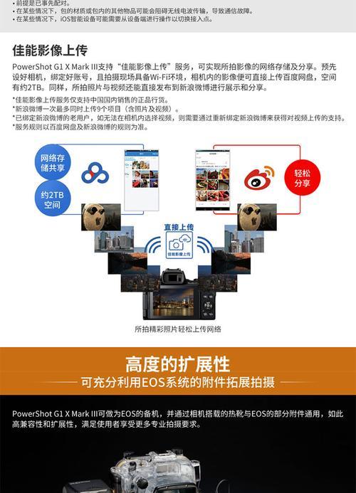 佳能7580组装步骤是什么？常见问题如何解决？  第2张