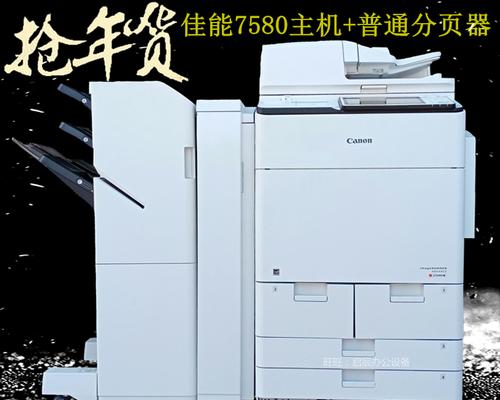 佳能7580组装步骤是什么？常见问题如何解决？  第3张