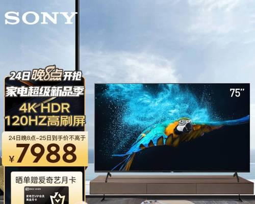 索尼4k电视屏幕倒置如何调整？  第2张