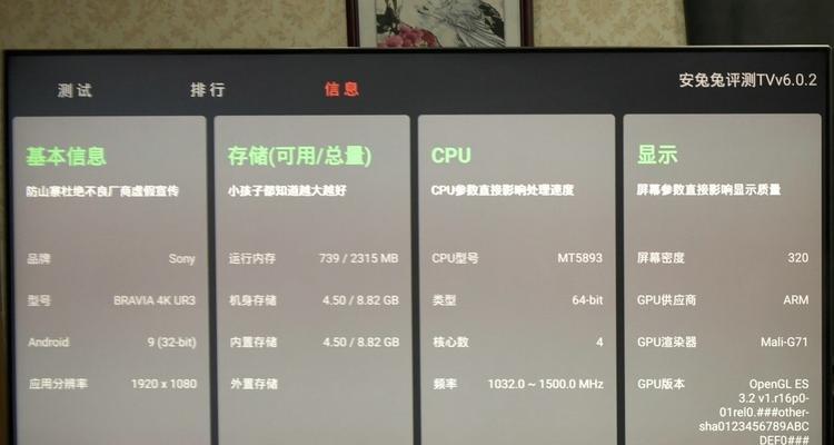 索尼4k电视屏幕倒置如何调整？  第3张