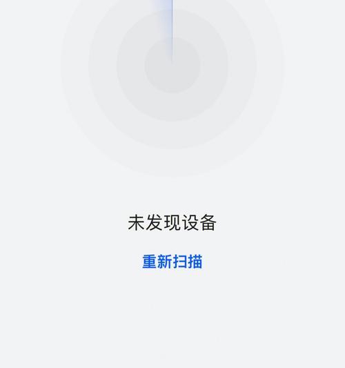 华为蓝牙耳机解除账号绑定步骤是什么？  第3张
