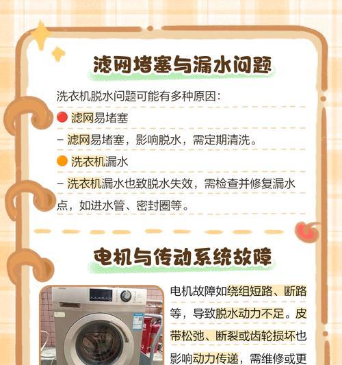 滚筒洗衣机脱水时跳舞的原因是什么？  第1张