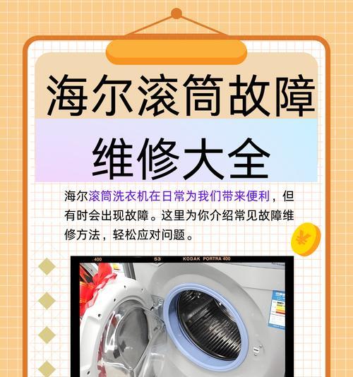 滚筒洗衣机脱水时跳舞的原因是什么？  第3张