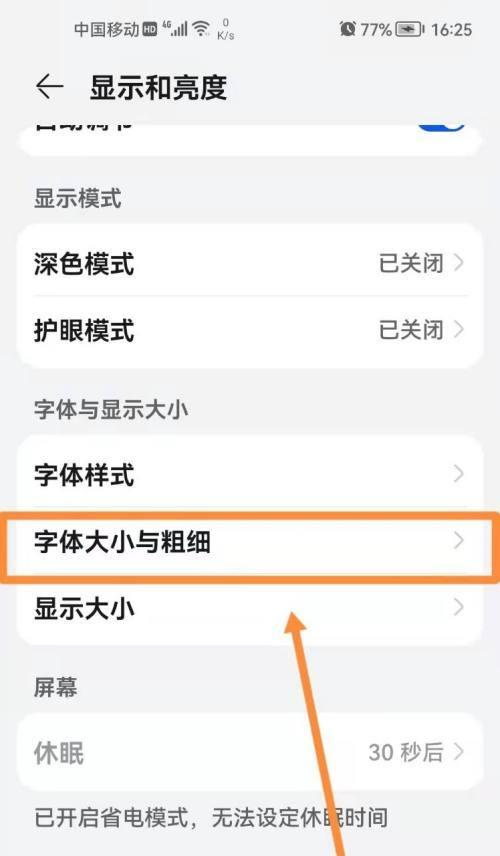 华为t00006c耳机如何连接手机？使用过程中有哪些常见问题？  第1张