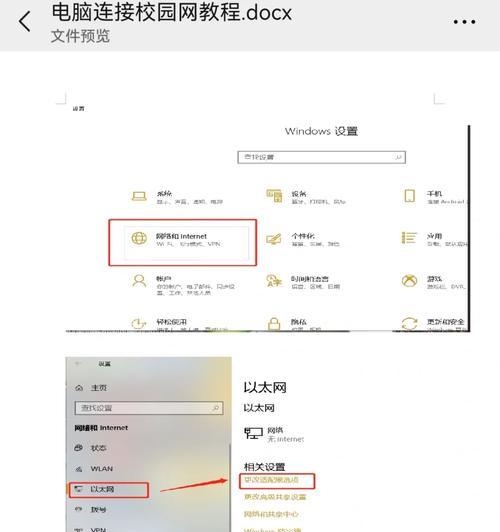 电脑连接网线后变卡是什么原因？如何解决？  第3张