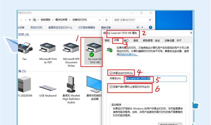 电脑网络共享设置步骤是什么？如何确保网络共享的安全性？  第1张