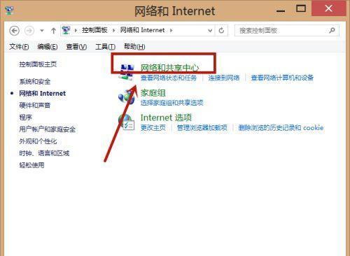 电脑网络共享设置步骤是什么？如何确保网络共享的安全性？  第2张