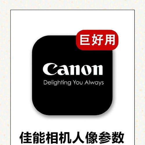 佳能相机参数画质如何调整？调整参数时应该注意什么？  第3张