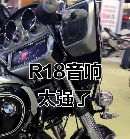 摩托车音响安装步骤是什么？  第2张