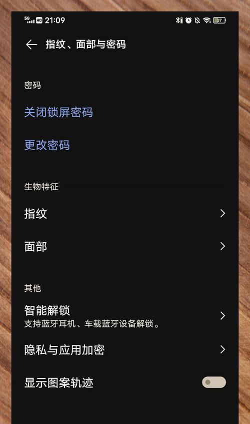 三星手机解锁后仍需密码怎么办？如何解决？  第1张