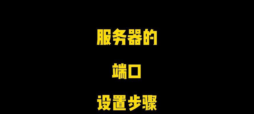 路由器访问同一服务器设置方法是什么？  第3张