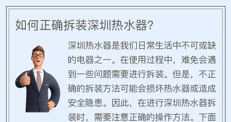 热水器集成顶拆卸步骤是什么？如何安全操作？  第1张